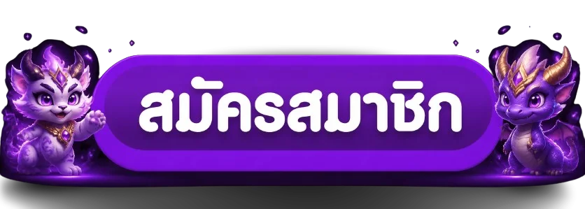 ปุ่ม hitwinbet login สำหรับเข้าสู่ระบบสมาชิก